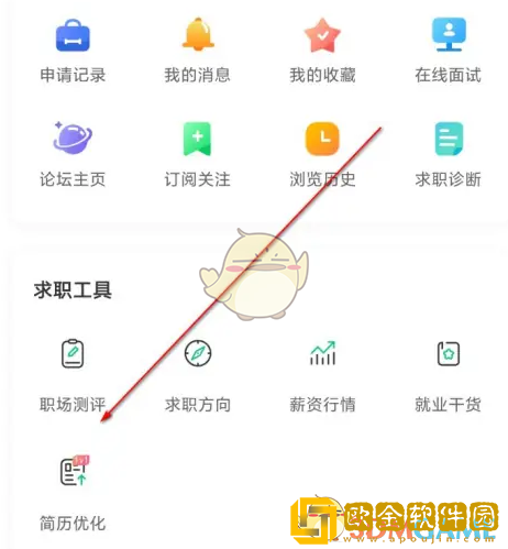 应届生求职app怎么设置求职意向