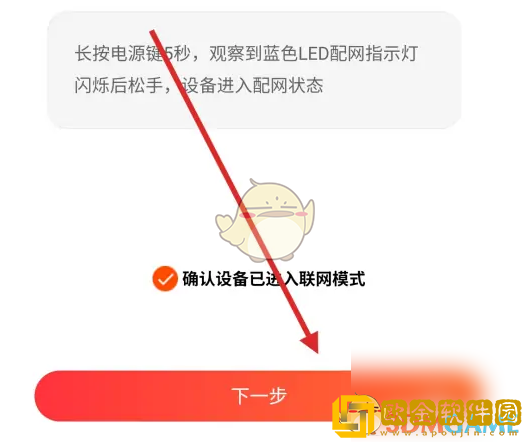 京东小家怎么添加插座