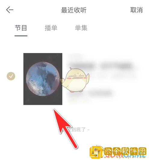 看理想app怎么删除记录