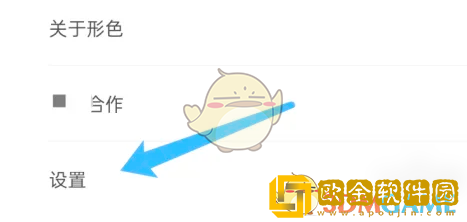 形色app怎么注销账号