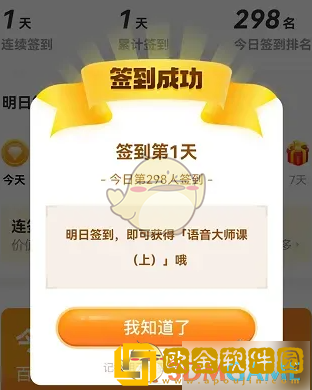 土豆雅思怎么签到