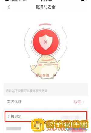 老柚怎么解绑手机号