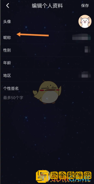 恋爱物语怎么改名字