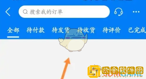 钓鱼人app怎么看订单信息