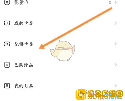 爱奇艺叭嗒怎么兑换会员