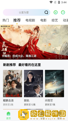 美国大片又大又好看ppt复刻版