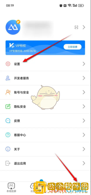 傲软投屏怎么调整清晰度