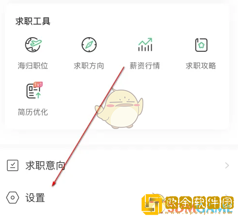 应届生求职app怎么清理缓存