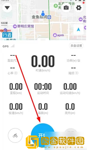 行者app怎么开始骑行