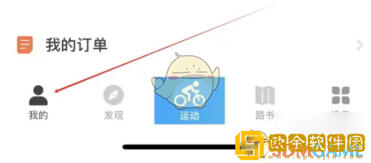 行者app怎么设置运动数据