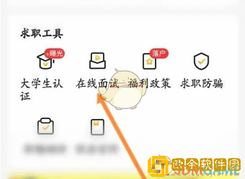 应届生求职app怎么看面试记录
