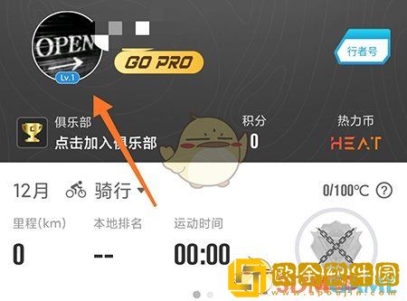行者app怎么换头像
