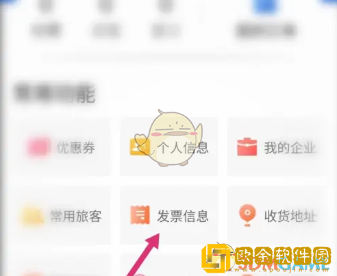 锦江荟怎么开发票
