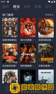爸爸和李叔叔谁更厉害小喜免费版