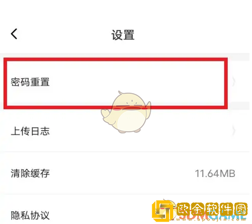 土豆雅思怎么改密码
