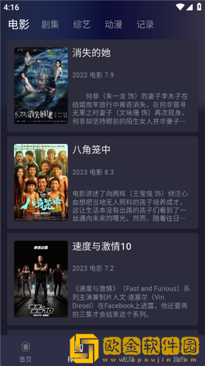 飘雪影院在线观看免费完整版高清多语言版