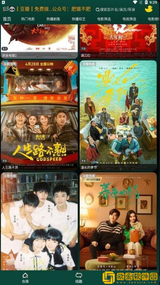 *****群芳承欢的句子白金版