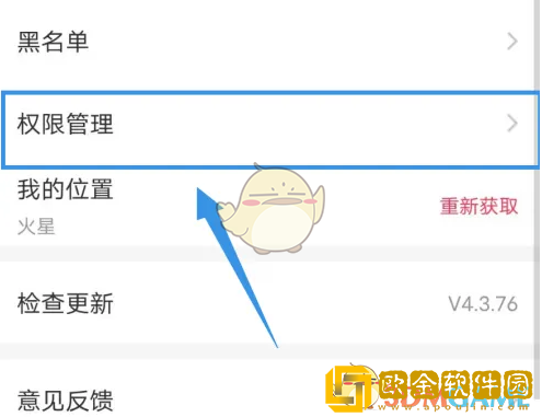 老柚怎么设置权限