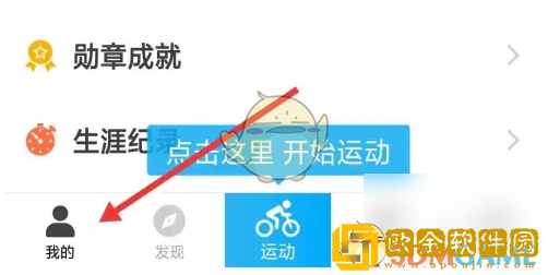 行者app怎么评分