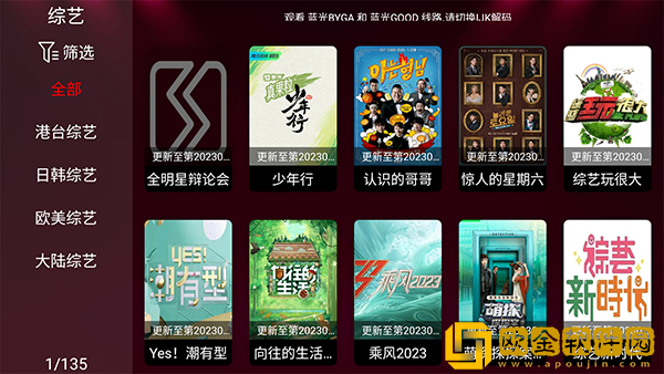 青丝影院大全免费2023年新版繁体版