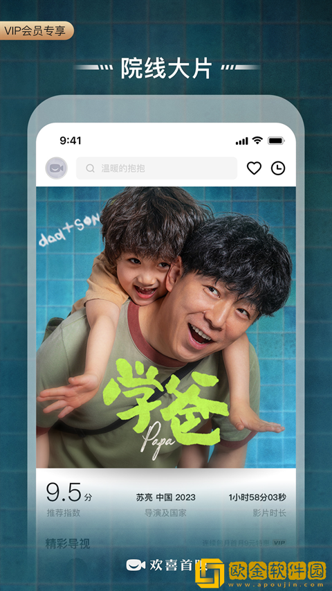 趁夫不在给公在线观看电视剧先行版