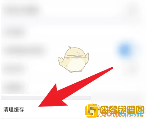 行者app怎么清理缓存