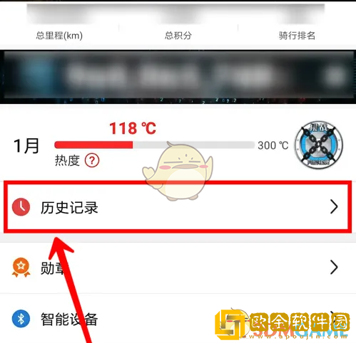行者app怎么看历史记录