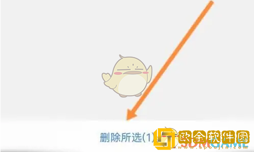 锦江荟怎么删除浏览记录