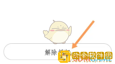 京东小家怎么解除授权