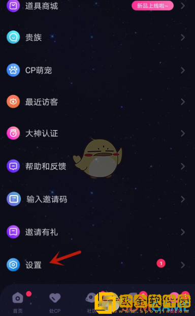 恋爱物语怎么设置勿扰模式