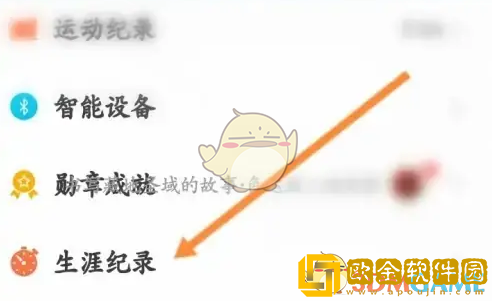 行者app怎么看生涯纪录