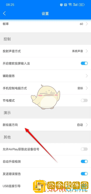 傲软投屏怎么横屏