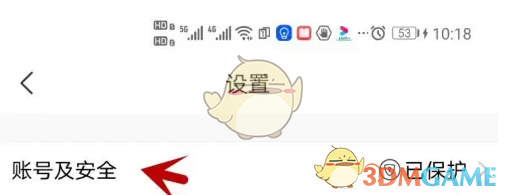 达目标怎么注销账号
