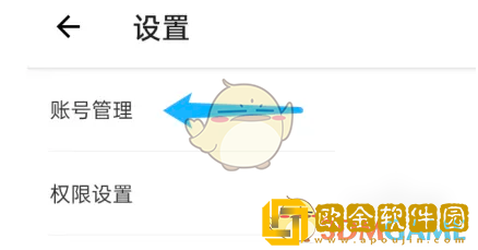 形色app怎么注销账号