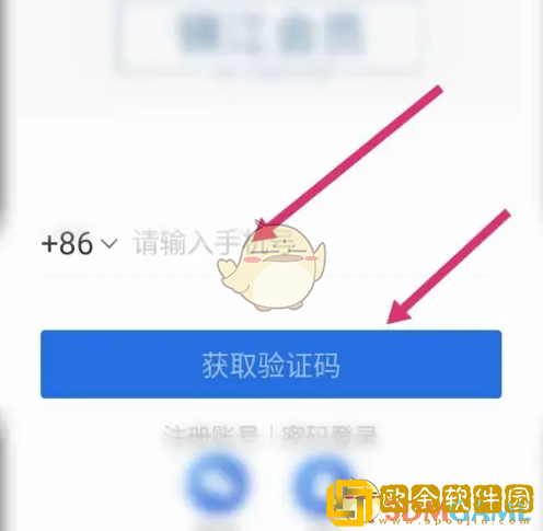 锦江荟怎么改名字