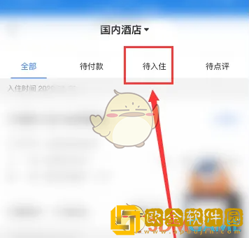 锦江荟怎么看待入住