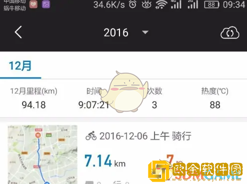 行者app怎么看轨迹