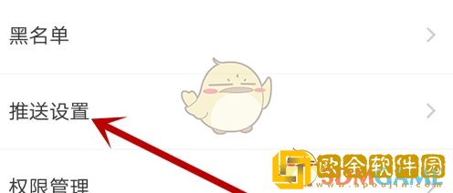 老柚怎么关闭群消息