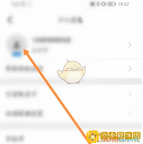 行者app怎么改名字