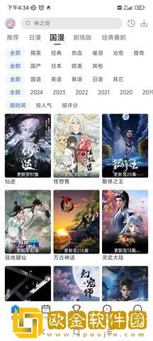 《老公在洗澡我被公干》纯净版