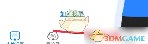 傲软投屏怎么打开输入法