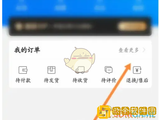 钓鱼人app怎么看订单信息