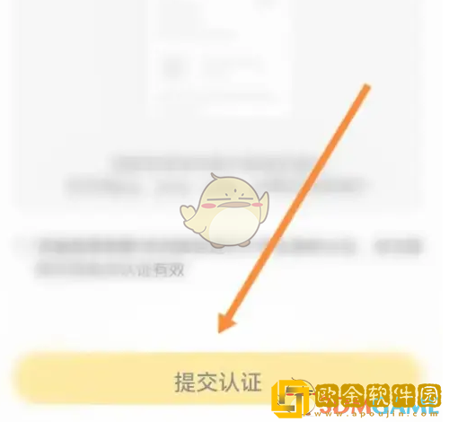 应届生求职app怎么认证大学生