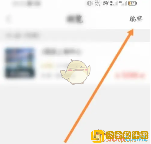 锦江荟怎么删除浏览记录