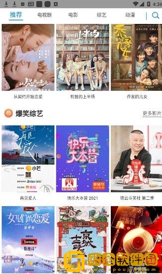 电影《在丈夫面前被欺负》手机版