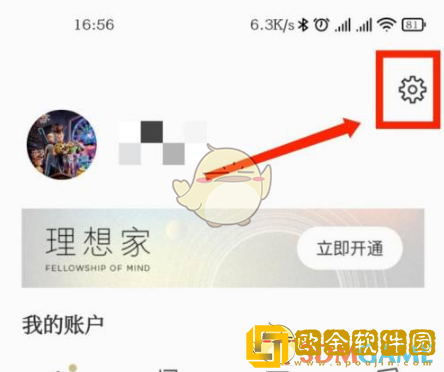看理想app怎么清理缓存