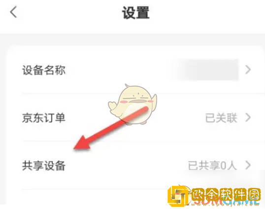 京东小家怎么共享设备