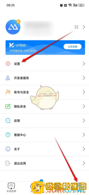 傲软投屏怎么横屏