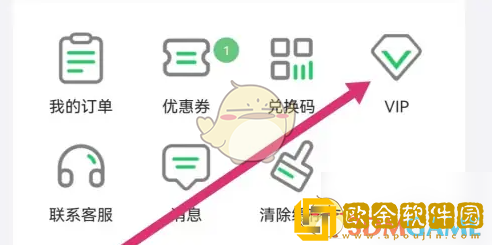 人教口语app怎么开会员