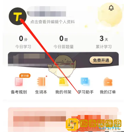 土豆雅思怎么改名